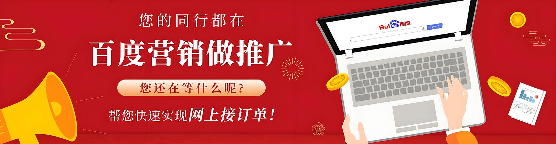 静宁百度网络推广